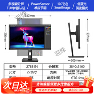 飛利浦278e1 27寸4k顯示器HDMI廣色域IPS窄邊框278B1N電腦顯示屏 278B1N (27英寸/4K旋轉(zhuǎn)升降/TUV 萊 官方標(biāo)配