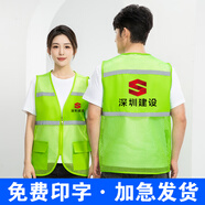 琴琴家志愿者馬甲定制紅色公益活動(dòng)義工工作服背心超市團(tuán)體廣告裝飾馬夾 果綠色【網(wǎng)眼款】 2XL