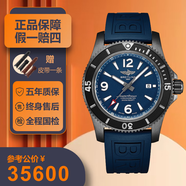 【二手99新】百年靈男表 超級海洋系列 自動(dòng)機械帶夜光潛水運動(dòng)休閑瑞士奢侈品腕表 46表徑M1736D71C1S1藍盤(pán)膠帶