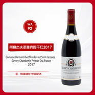 阿曼杰夫（Harmand Geoffroy）熱夫雷香貝丹拉沃圣雅克園干紅葡萄酒2017年750ml 勃艮第進(jìn)口紅酒