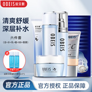 歐貝斯（obeis）水平衡補(bǔ)水保濕護(hù)膚品保濕水乳套裝女潔面乳液爽膚水精華霜化妝品 六件套（潔+水+乳+霜+BB+面膜）