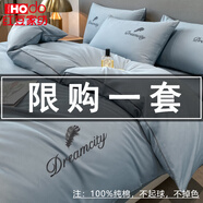紅豆全棉四件套100%純棉刺繡床單被套床上三件套四季款長(zhǎng)絨棉加厚磨毛 羽夕-海清 四件套2.0m床適用-被套220*240cm