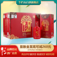 牛欄山 北京二鍋頭 百年紅(6) 500ml 濃香型白酒 35度 500mL 6瓶 整箱裝