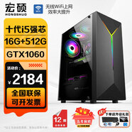 宏碩（hongshuo）RTX4060 電競(jìng)游戲辦公設(shè)計(jì)家用臺(tái)式電腦主機(jī)整機(jī)  “暢玩黑神話悟空”直播剪輯臺(tái)式機(jī) 單主機(jī) 套一 A9升A10 8G內(nèi)存 256G固態(tài) 核顯