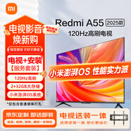小米（MI）電視 55英寸2025款 包安裝版(固定掛架送裝一體)120Hz高刷 2+32GB內(nèi)存 小米澎湃OS Redmi A55 
