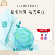 楓緹紅石榴精華油提亮保濕1盒伊能靜同款贈(zèng)2粒最新包裝[papi醬同款] 精準(zhǔn)淡斑美白精華油42粒 送2粒