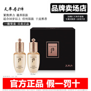 后（The history of whoo）韓國whoo后天氣丹小樣水妍津率享天率丹拱辰享中樣水乳面霜套裝盒 天率丹2件原裝-全能-護(hù)膚
