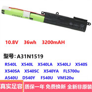 ASUSVM520U A540U D540Y X540L X540SA A31N1519筆記本電池 筆記本電池