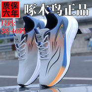 啄木鳥2025新款跑步防滑耐磨新款軟底運(yùn)動(dòng)鞋透氣輕便時(shí)尚百搭休閑鞋子男 升級款[401單鞋]灰色 39