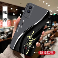 膜思維適用vivoY75s 5G手機殼V2069BA保護套潮男女全包邊動漫情侶歐美防摔磨砂時尚潮新款ins風(fēng)卡通軟殼 如愿 VIVO Y75S 5G版【殼+硅膠手繩】