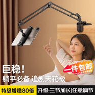 科沃 手機(jī)支架床頭平板支架懶人支架ipad支架桌面考試床上追劇直播游戲吃雞網(wǎng)課俯拍【4-14英寸】通用