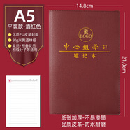 翡宇黨員學(xué)習筆記本2025新款32k三會(huì )一課會(huì )議記錄本子A5黨支部黨小組黨建黨委中心組學(xué)習記錄本B516k定 平裝：A5-酒紅色-中心組