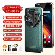 歐奇OUKITEL WP200PRO三防智能手機5G藍牙手環(huán)大運行72G+1TB超長待機 綠色（24/72G+1TB） 國內(nèi)版 官方標配