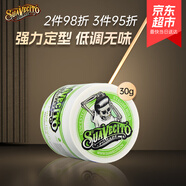 SUAVECITO骷髏頭發(fā)油男士定型保濕復(fù)古油頭膏 強(qiáng)力清香發(fā)膠無味水基啫喱膏 30g無味款發(fā)油