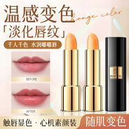 伊思芙變色唇膏千人千色口紅保濕補(bǔ)水滋潤(rùn)不掉色不沾杯秋冬防裂脫皮 超值2支裝