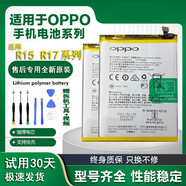 oppo【原裝品質(zhì)】適用原裝r17電池R9 R11 R11S R15 原廠(chǎng)大容量手機電 OPPO-R11SPlus【全新原裝BLP645】