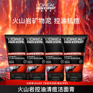 歐萊雅 L'OREAL男士洗面奶四支50ml水能抗黑頭炭爽控油清爽 火山巖【痘痘肌膚】 50ml*4(背面有字樣)