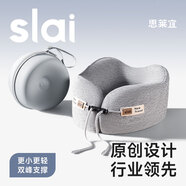 思萊宜u型枕護(hù)頸枕飛機(jī)高鐵便攜旅行記憶棉冰絲脖子充氣U型午睡覺(jué)頭枕