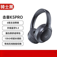 擊音（iGene）【6級主動降噪】擊音頭戴式藍(lán)牙耳機無線游戲?qū)W習(xí)超長續(xù)航k5pro 黑色 藍(lán)牙5.36級主動降噪