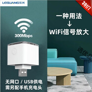 樂(lè )光（LEGUANG）迷你路由器家用大小戶(hù)型通用全屋覆蓋出租房宿舍酒店便攜帶網(wǎng)口有 WiFi放大器【無(wú)網(wǎng)口/需配USB電源供電】白色 標準套餐