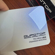 卓都進(jìn)口汽車(chē)改色膜GT銀tpu材質(zhì)車(chē)衣保護膜夢(mèng)幻火山灰鐳色白全車(chē)貼膜 TPU白魅藍 1.52*15mi