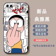 良友情蘋果6s手機殼情侶iPhone6/6s/8/7plus手機套se3蘋果4s/5s/se2潮男8plus防摔全包軟膠6splus可愛女8 AF617大雄暗夜黑 iPhone 4s