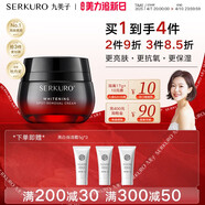 【官方】九美子黑鑰匙凈白無暇祛斑霜50g抗氧化舒緩補水保濕面霜 普通膚質(zhì) 50g祛斑霜