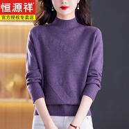 恒源祥純色提花羊毛衫女士半高領(lǐng)冬季中老年媽媽減齡毛衣針織打底衫 紫色 專柜品質(zhì)-送運(yùn)費(fèi)險(xiǎn) XL 115-125斤穿