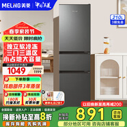 美菱（MeiLing）冰箱210升三門三溫區(qū)帶軟冷凍家用租房宿舍節(jié)能靜音小冰箱 BCD-210L3CR2X【節(jié)能靜音】典雅灰