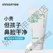悅詩風吟（Innisfree）火山泥潔面乳男士控油祛痘黑頭保濕綠茶洗面奶 升級款【青少年專研】綠茶氨基酸