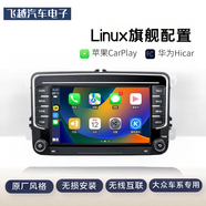 無線CarPlay導(dǎo)航中控屏Linux車機(jī)大眾高爾夫朗逸速騰邁騰帕薩特 大眾夏朗 【標(biāo)配版】主機(jī)線包+倒車影像