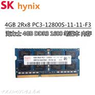 ZSK  海力士4GB 2Rx8 PC3-12800S-11-11-F3 1600 筆記本內(nèi)存 4GB2RX8PC3-12800S-11-11 1GB 1條