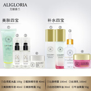 ALIGLORIA正品【熱銷10萬+】美膚四寶艾麗嘉美白四寶實體乳液霜精華潔面 夜用美膚+日用補水