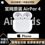 【2025首發(fā)·原裝全功能】官網(wǎng)藍(lán)牙耳機(jī)無線適配蘋果AirPods4主動(dòng)降噪iphone16/15半入耳式第四代正版 原裝頂配四代【2025最新款】 官網(wǎng)主動(dòng)降噪+空間音頻+三真電量