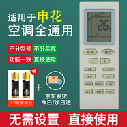 凡帝利適用萬(wàn)能申花空調遙控器通用夏新東寶坂田博西德四季盟約上菱三菱中松松川深菱玉兔月兔新飛鴻 普通快遞