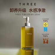 THREE孕婦可用卸妝油溫和眼唇臉部卸妝深層清潔去角質(zhì)易乳化不油膩 185ml正裝2024新款