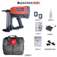 GCN40 50多功能瓦斯槍水電管卡專(zhuān)用鋼釘槍門(mén)窗安裝打釘槍 南山50兩電一充+2盒釘