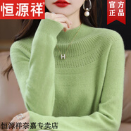 恒源祥一線成衣無縫純色羊毛衫女士半高領鏤空羊毛針織打底衫套頭毛衣 果綠色 S