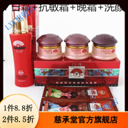 多喜【官方】多喜化妝品套裝 韓國多喜美皙白組合套裝 多喜京 四件套(+眼霜1瓶+5面膜)