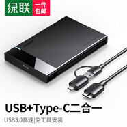 綠聯(lián)USB3.0移動(dòng)硬盤盒2.5英寸Type-C硬盤盒 適用SATA串口臺(tái)式機(jī)筆記本SSD固態(tài)機(jī)械硬盤盒子外置殼 3.0款【5Gbps-USB+Type-C二合一】