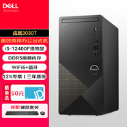 戴爾（DELL）成就3030T 商用臺(tái)式電腦 12代酷睿i5家用辦公設(shè)計(jì)制圖視頻剪輯游戲直播電腦主機(jī) i5-12400F GT730-2GB獨(dú)顯 16G內(nèi)存 512G固態(tài) 定制