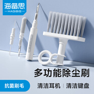 海備思 鍵盤清潔刷耳機清潔筆電腦清理工具套裝airpods筆記本縫隙灰塵刷子藍牙充電盒多功能除塵 多功能鍵盤刷（灰白）