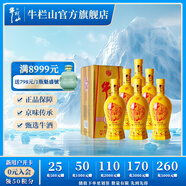 牛欄山二鍋頭 白酒 濃香型 百年精品 整箱裝 52度 500mL 6瓶 黃瓷整箱