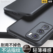 索云 oppoReno12手機殼膚感磨砂Reno12Pro全包防摔硅膠軟殼超薄散熱保護(hù)套OPPO輕薄裸機手感創(chuàng)意新款 星空黑【Reno12】膚感磨砂