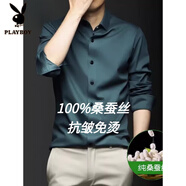 花花公子（PLAYBOY）桑蠶絲襯衫男長(zhǎng)袖免燙商務(wù)2024新款真絲高端垂感加大碼襯衫高級(jí)感 孔雀藍(lán) 薄款 S 38(建議80-120斤)