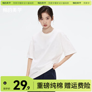 棉的美學(xué)230G新疆純棉夏季重磅短袖t恤純色圓領(lǐng)半袖寬松百搭休閑打底衫 「40°都清爽」純真白 M 「推薦100-120斤」