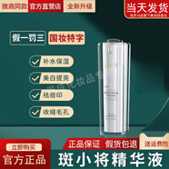 斑小將正品美白祛斑霜精華乳套裝補水緊致抗皺護膚品定制下單未聯(lián)系不發(fā) 美白淡斑精華液【升級精粹液】 老客戶(hù)定制 未聯(lián)系客服不發(fā)貨