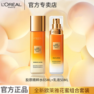 歐萊雅 L'OREAL花蜜膠原乳液金致臻顏花蜜奢養(yǎng)小蜜罐水乳保濕補水護膚化妝品套裝 花蜜膠原乳液50ml+精粹水65ml
