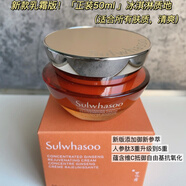 雪花秀人參緊顏修護(hù)面霜提拉緊致 保濕修護(hù) 人參御時(shí)緊顏面霜 人參御時(shí)緊顏面霜50ml【乳霜】