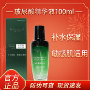 雅莎爾雅莎爾玻尿酸原液精華30ml100ML 30ml